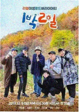 一区久久综艺 王牌对王牌
